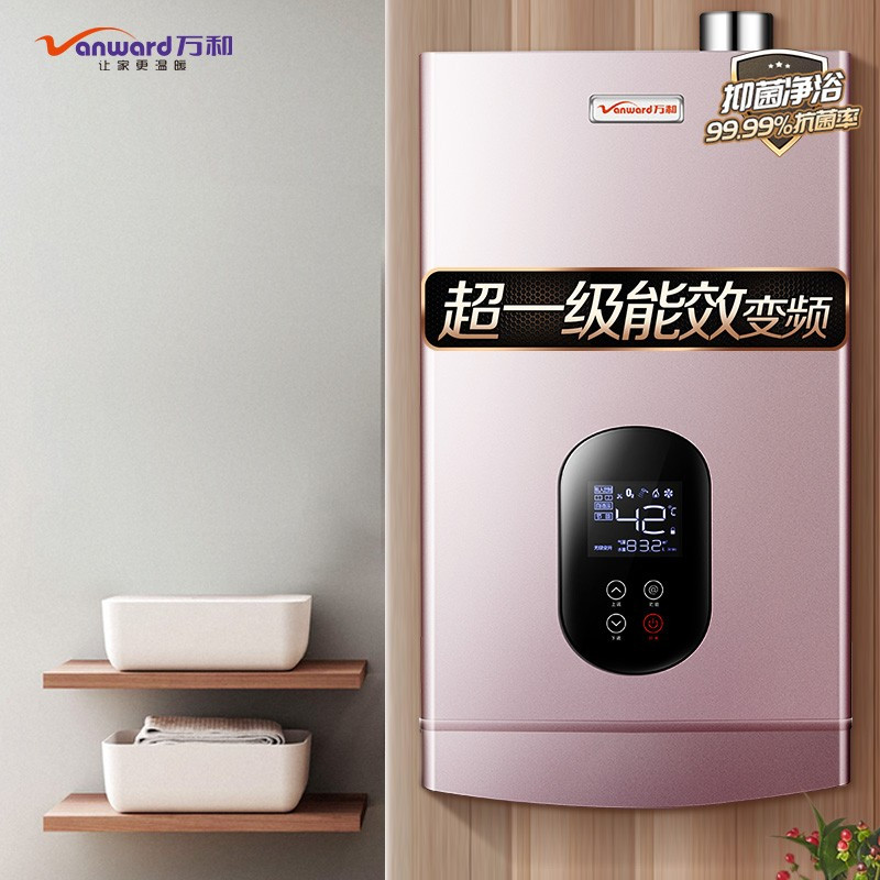 [高端节能款] 16升 万和 Vanward 16升燃气热水器 一级能效冷凝式直流无级变频恒温热水器(天然气)