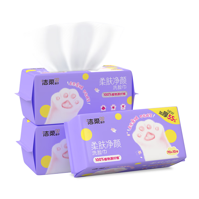 洁柔抽取式棉柔洗脸巾80抽*3包JRCMR0-3B