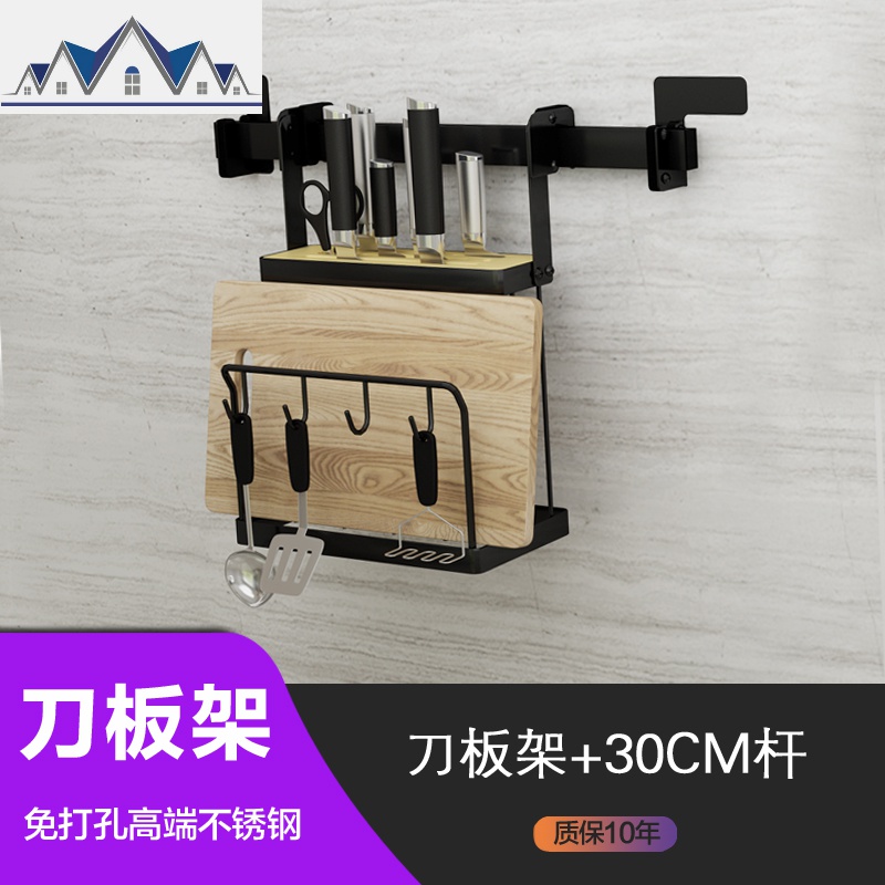 不锈钢窗台置物架壁挂式挂架挂件水上收纳架黑色沥水碗架刀架_105 黑色：刀架+（30CM横杆）