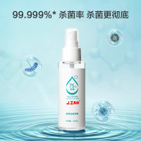 75%酒精喷雾酒精消毒液居家儿童抑菌 100ml*3瓶