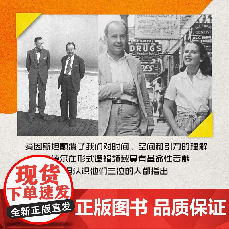 来自未来的人 约翰冯诺依曼传 阿南约巴塔查里亚著 20世纪科学全才冯诺依曼最新传记 数学 博弈论 电子计算机之父 中信出高清大图