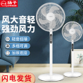 扬子电风扇8叶家用机械控制三档大风量摇头大广角正常风自然风落地扇电风扇YZLDS14英寸