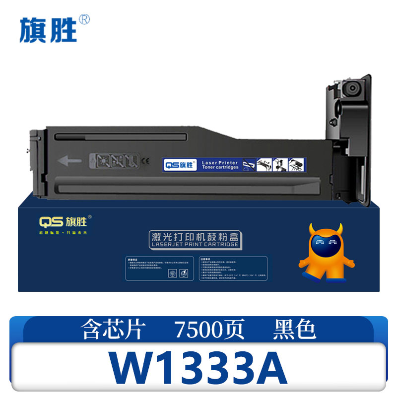 旗胜 硒鼓W1333A 支高清大图