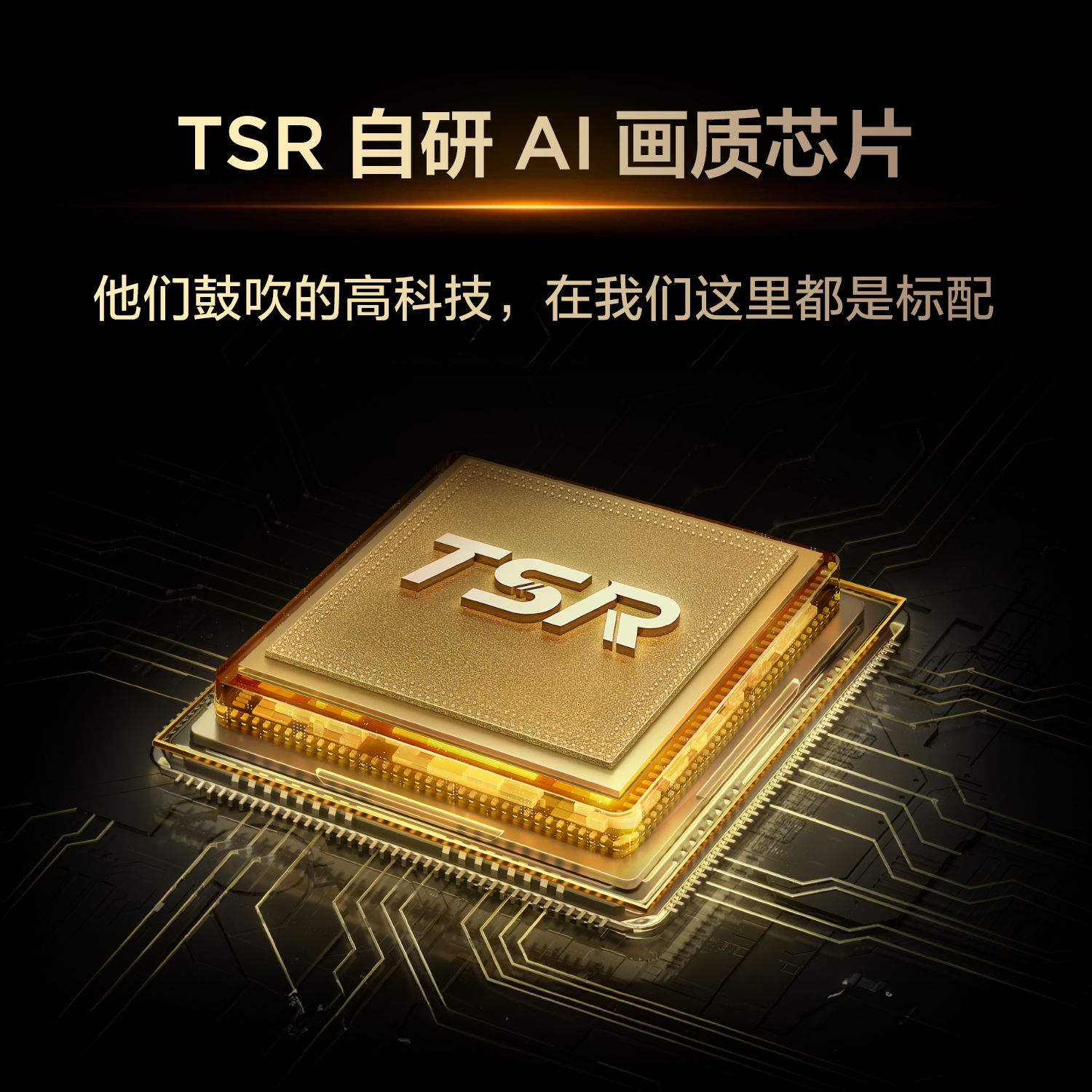 TCL电视 75T5M 75英寸 QD-Mini LED控光 288Hz高刷 QLED量子点 WiFi6 超薄电视高清大图