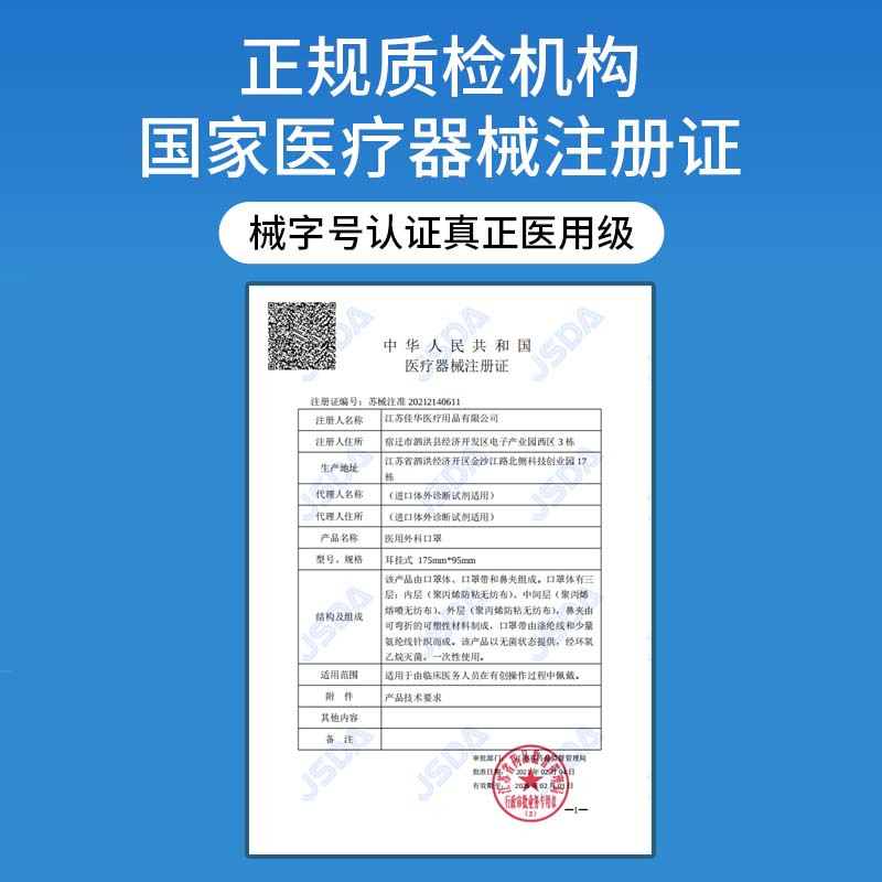 医用外科口罩一次性医疗口罩50只/盒 三层正规正品医用无菌独立包装成人