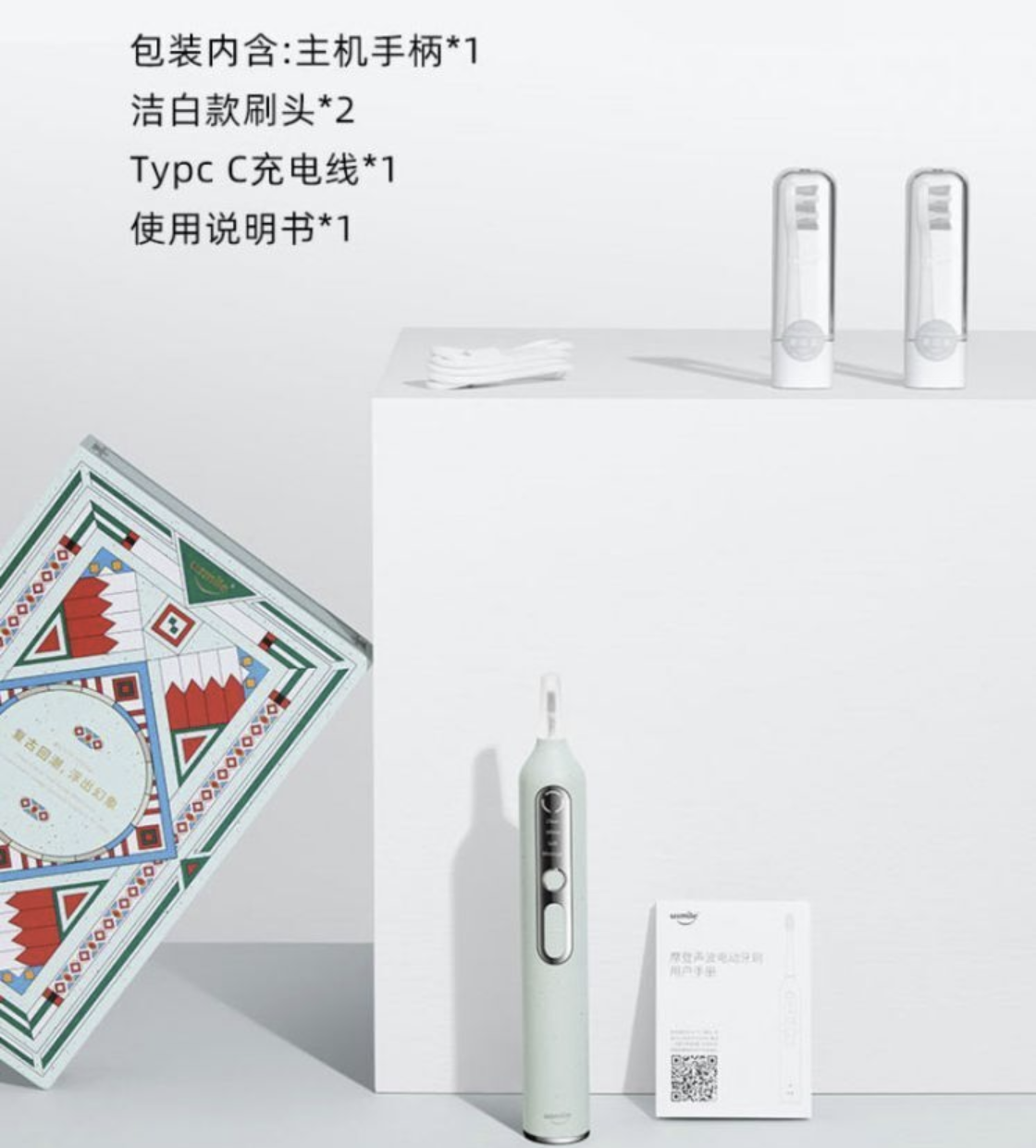 usmile U3S 微泡声波 电动牙刷复古绿高清大图