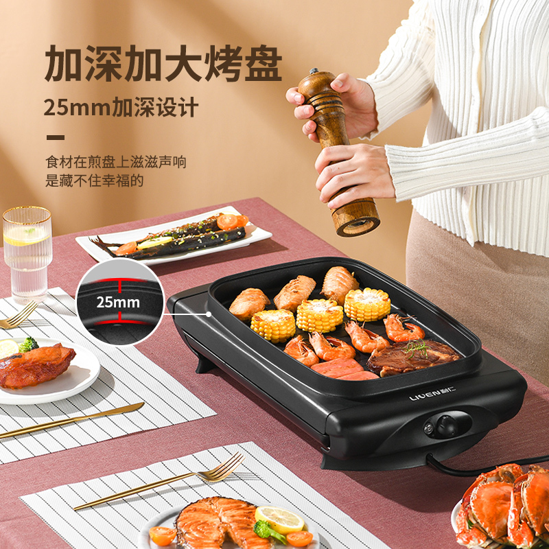 利仁(Liven)烧烤盘家用煎烤盘电烤炉多功能料理锅无烟烤肉机电烤盘不粘烤串机便携式烧烤盘KL-J381