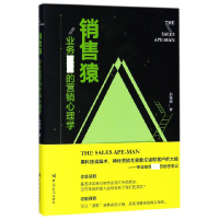 全新正版销售猿9787517502562中国海关