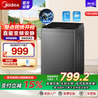 美的(Midea)波轮洗衣机全自动V13DB 10公斤直驱变频电机 健康除螨 免清洗 随心洗系列 MB100V13DB