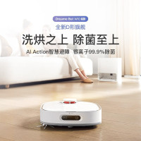 追觅W10 Pro扫地机器人扫拖一体 扫洗拖一体机擦地机拖地机器人 智能自清洗 热风自烘干除菌智能吸尘器