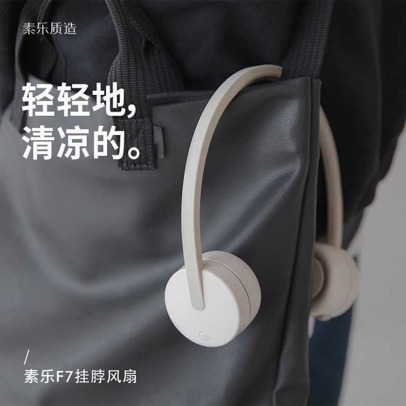 素乐小风扇usb可充电挂脖风扇迷你小型随身便携式大风力挂颈挂脖子涡轮夏季懒人办公室学生宿舍电扇F7-杏色高清大图