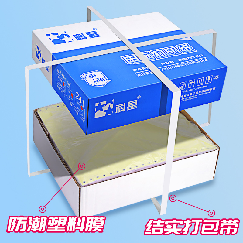 针式电脑打印纸三联二等分二联二等分三等分两联四联五联彩色打印纸出库单票据增值税清单空白 2联3等分/500页