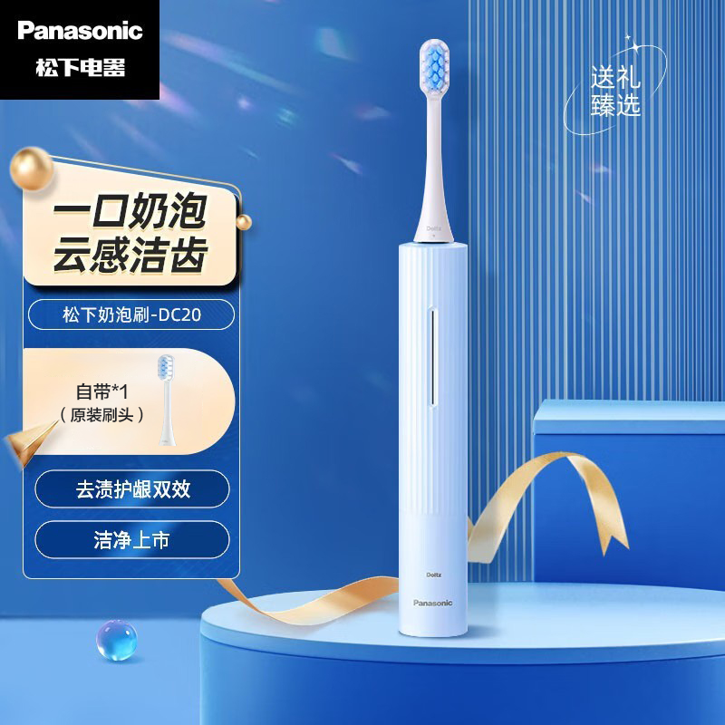 松下（Panasonic）电动牙刷奶泡刷成人软毛护龈自动声波情侣套装款礼物男女EW-DC20高清大图