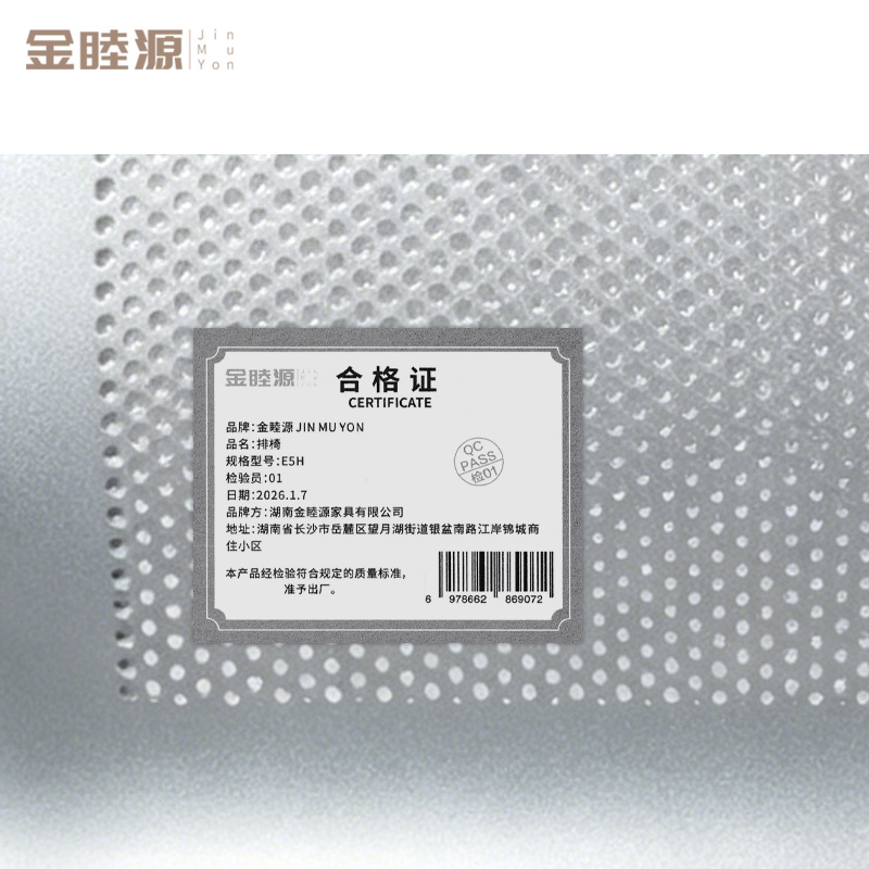 金睦源JIN MU YON 排椅 E5H张高清大图