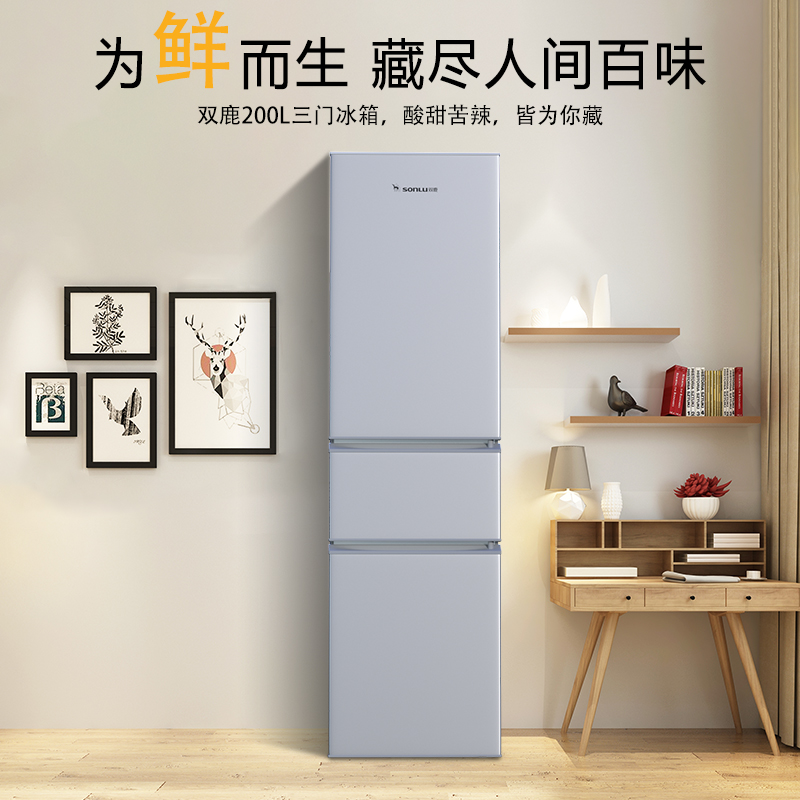 双鹿200升三门冰箱 风冷无霜 中门软冷冻 三门三温区 家用电冰箱BMY200WS银高清大图