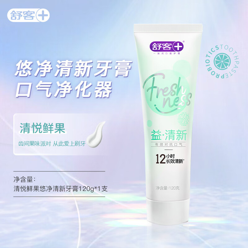 舒客悠益清新牙膏(清悦缤果香型)120克*3高清大图