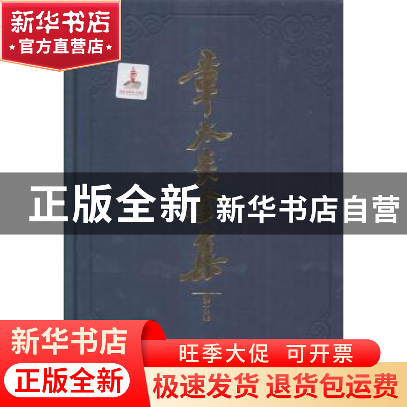 正版 章太炎全集 上海人民出版社 编,马勇 编订 上海人民出版高清大图