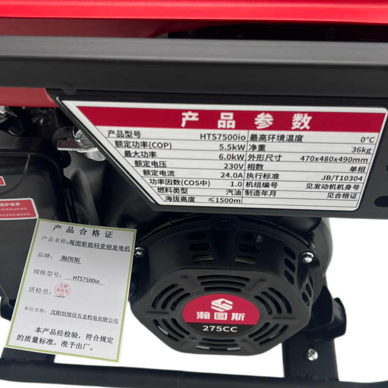 瀚图斯数码变频发电机 HTS7500io 台高清大图