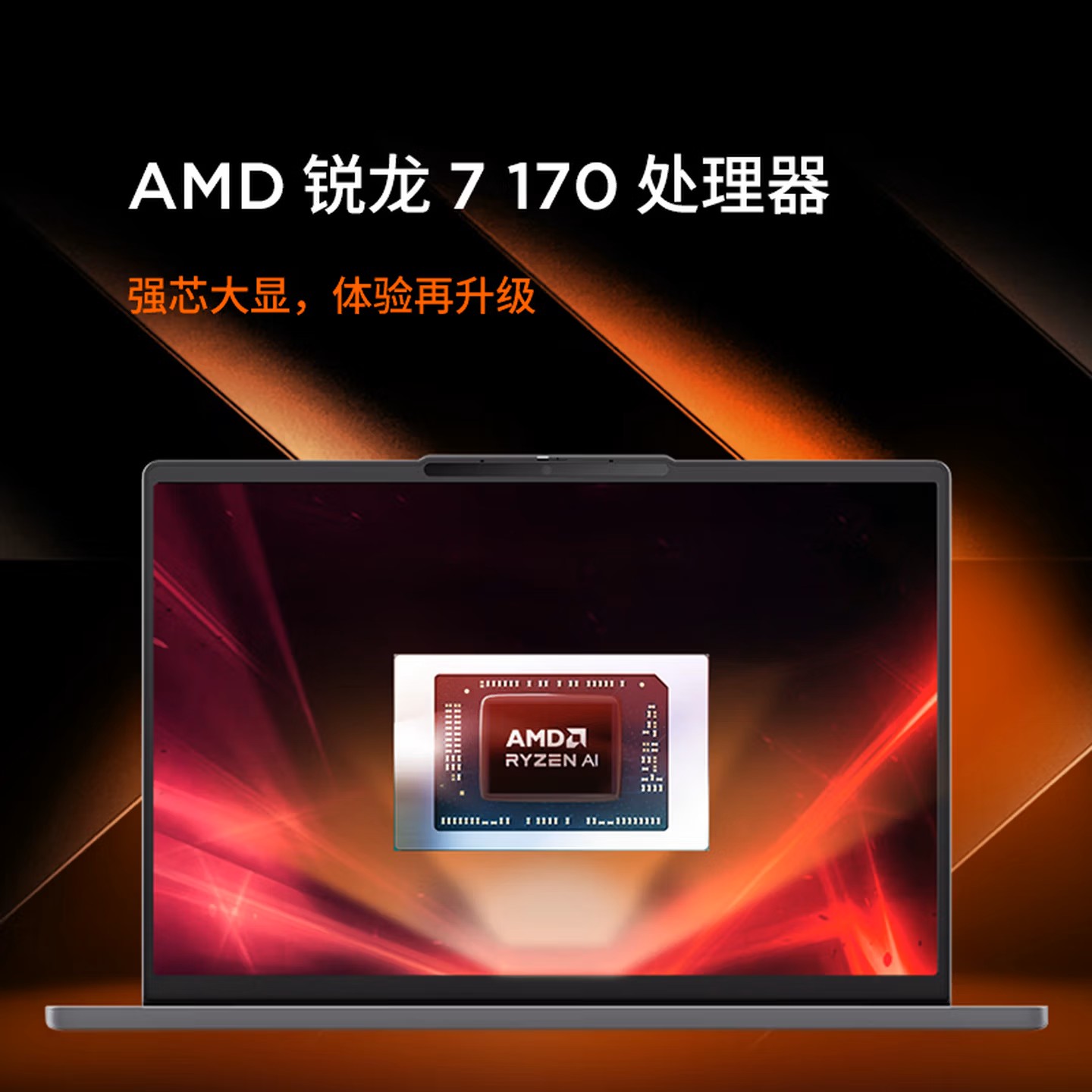 联想(Lenovo)小新16C/SE 16英寸高性能轻薄笔记本电脑 锐龙R7-170 16G 512G SSD 可扩展内存硬盘 商用学习办公娱乐高清大图