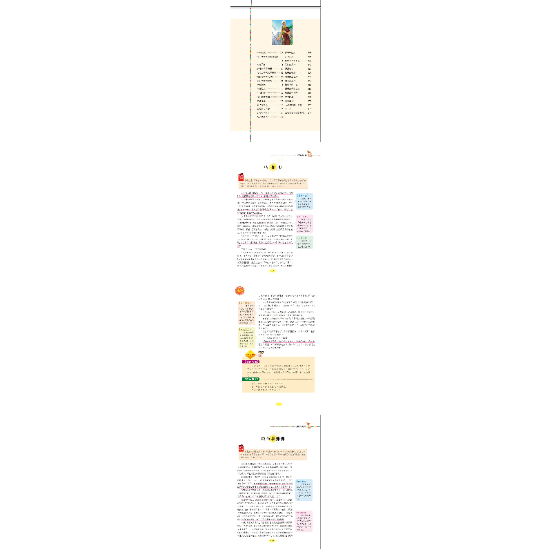 正版新书]伊索寓言:优选本邓敏华9787533041533高清大图