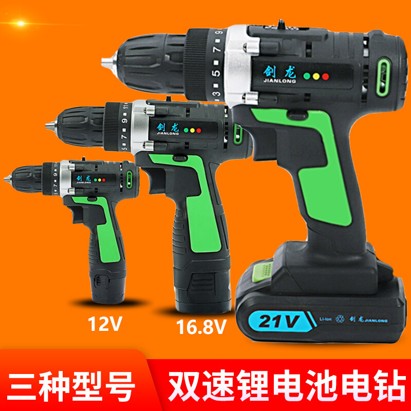 手电转钻充电式家用电起子小型电动螺丝刀迷你工具钻锂电手钻