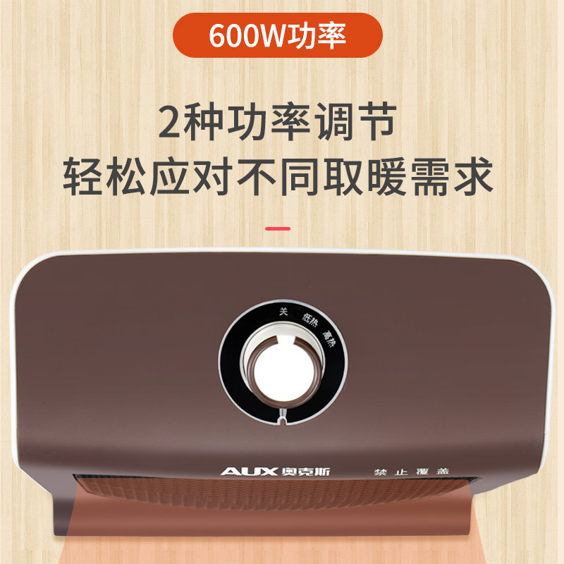 奥克斯(AUX)小太阳取暖器烤火炉电暖器家用卧室宿舍取热器小型台式烤火节能电暖炉 NSB-60B