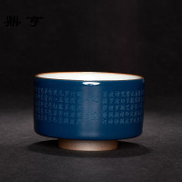 鼎亨景德镇品茗杯 手工刻心经杯 功夫茶具茶杯陶瓷霁蓝釉主人杯