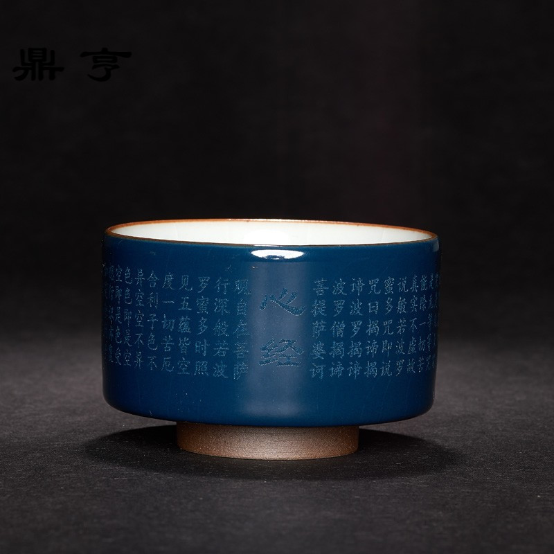 鼎亨景德镇品茗杯 手工刻心经杯 功夫茶具茶杯陶瓷霁蓝釉主人杯