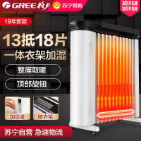 格力（GREE) 电油汀NDY20-S6022 电暖器 13折边汀片 3D立体升温 加湿干衣 双U管发热 取暖器