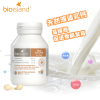 澳洲Bio Island佰澳朗德儿童婴幼儿补钙牛乳提取液体乳钙 婴儿宝宝钙片 液体钙90粒/瓶装0-6个月也可以吃100