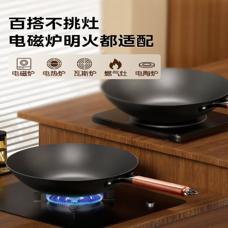 美的Midea CT30Z02 精铁炒锅高清大图
