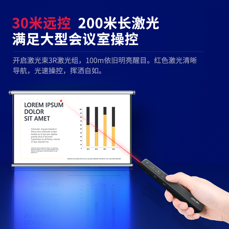 得力(deli)360度控制教师专用PPT投影笔激光翻页笔教鞭电子笔演讲笔 无线演示翻页器课件笔 红光 黑色2802