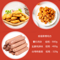 正大(CP)900g薯乐鸡块1袋+400g原味盐酥鸡1袋+320g台湾烤香肠1袋