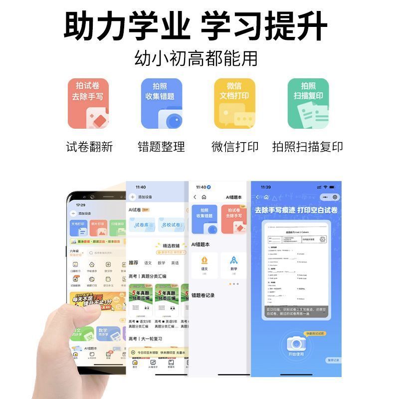 惠普(HP)2823无线彩色喷墨打印机一体机 彩色家用照片打印机 家庭学生作业多功能 A4连供小型家用办公 学生打印作业打印机一体机(打印复印扫描) 套餐三高清大图
