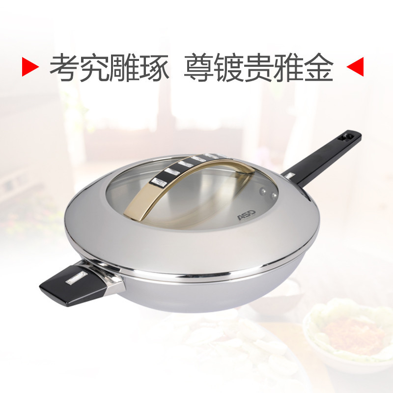爱仕达锅具四件套