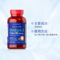 美国进口普丽普莱深海鱼油 欧米伽-3鱼油1000mg*250粒