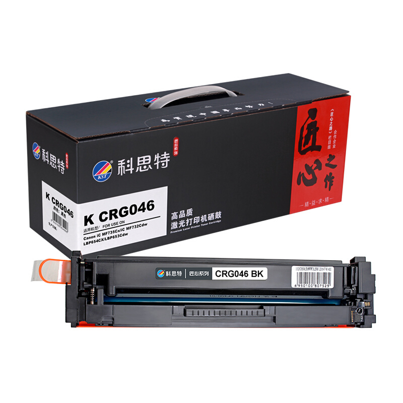 科思特 CRG046硒鼓 适用佳能 Canon iC MF735Cx/iC MF732Cdw 黑K 匠心版高清大图