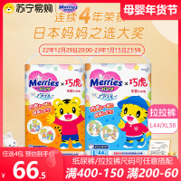 日本进口花王(Merries)妙而舒巧虎款拉拉裤L/XL码婴儿男女宝宝学步裤尿不湿