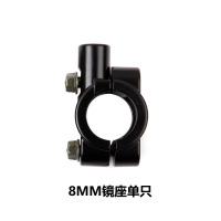 电动车后照镜通用电瓶车反光镜自行车后视镜子凸面镜爱玛雅迪8mm 8mm镜座一只