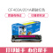 e代经典 CF403A 201A 红色硒鼓 适用惠普 HP M252N M252DW M277N M277DW 201A
