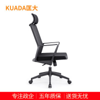 匡大 简约办公椅电脑椅会议椅员工椅子KDT048
