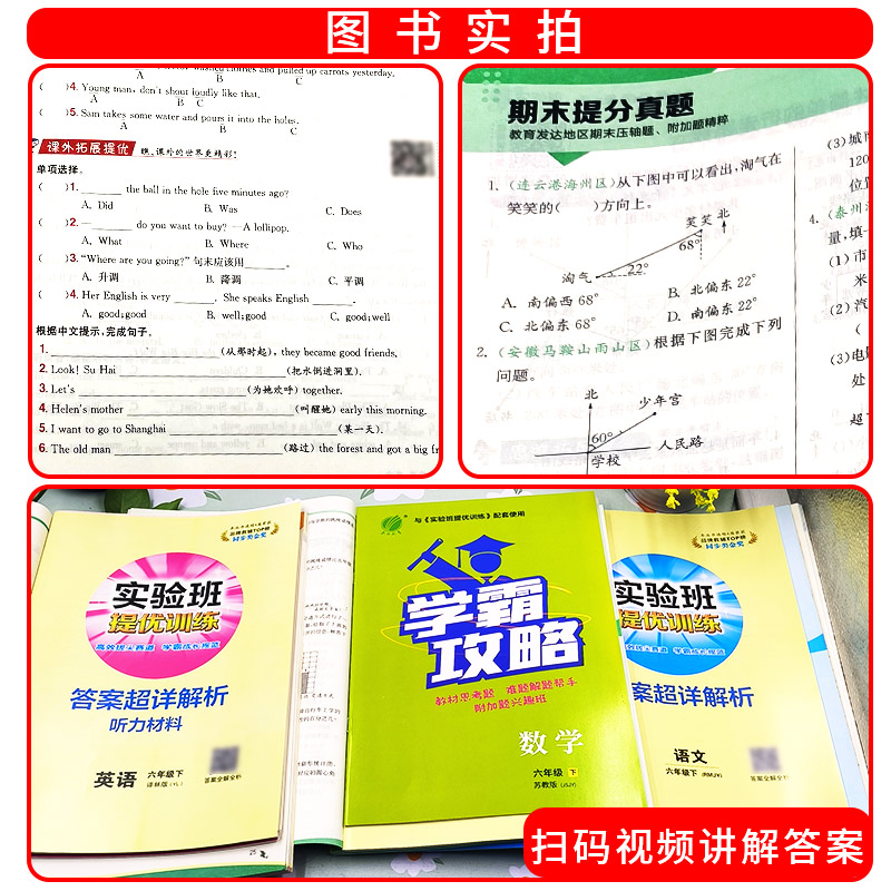 5上[提优训练+大考卷]数学2本江苏专用 小学通用 [正版]2023秋新版实验班提优训练三年级上二年级上册一四年级五六年高清大图