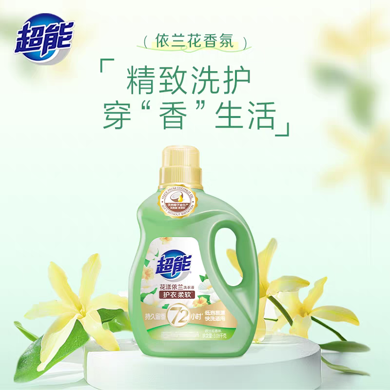 超能深层去渍洗衣液强力去污抑菌除螨留香持久低泡易漂洗大容量设计