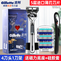 吉列锋隐致顺手动剃须刀引力盒磁力底座锋速5刀片刮胡刀生日礼盒1刀架4刀头送硅胶套