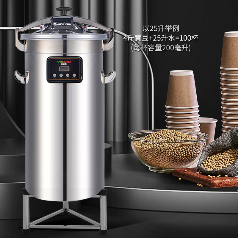 意黛斯(YIDAISI) 商用豆浆机 豆腐脑机 380V全自动大容量50L 现磨五谷早餐店学校食堂豆花机HY-DH-50