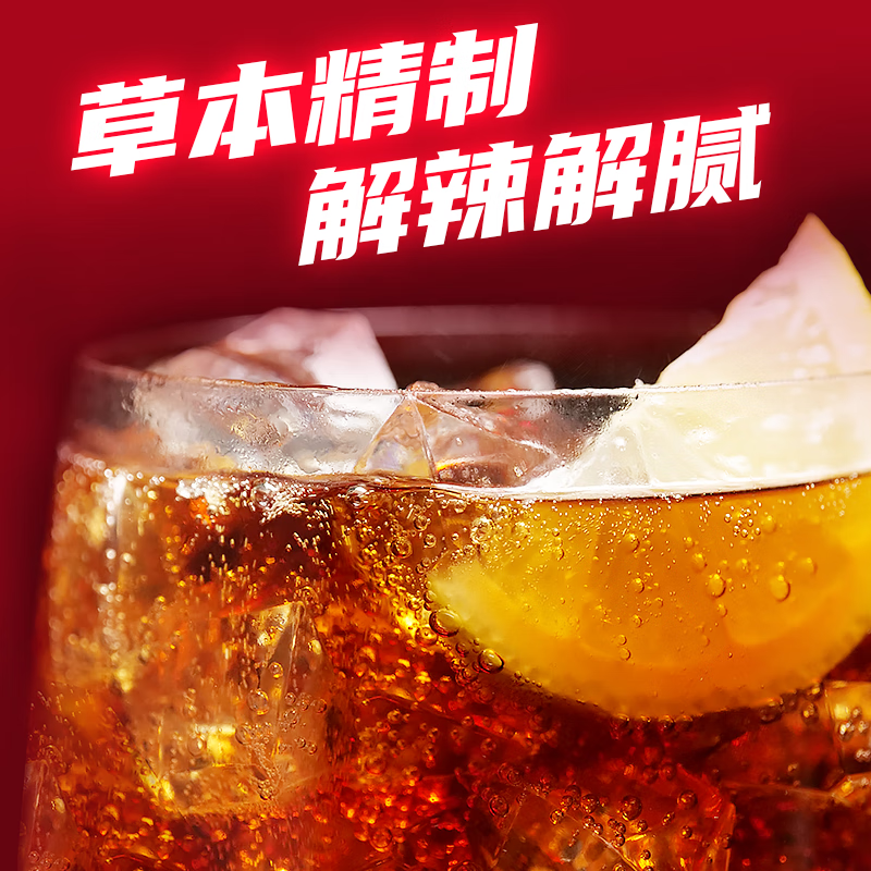 天府可樂 草本植物精制可乐 童年汽水碳酸饮料整箱国产重庆非物质文化遗产