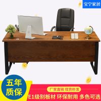 尋木匠老板桌办公家具简约现代电脑桌总裁经理主管桌班台大气办公桌单人