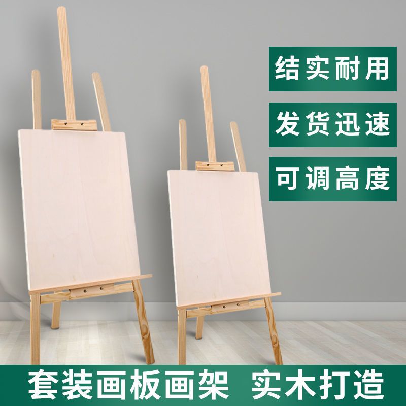 4k画板画架套装空心实木写生画板便携式手提双面画板写生素描画板