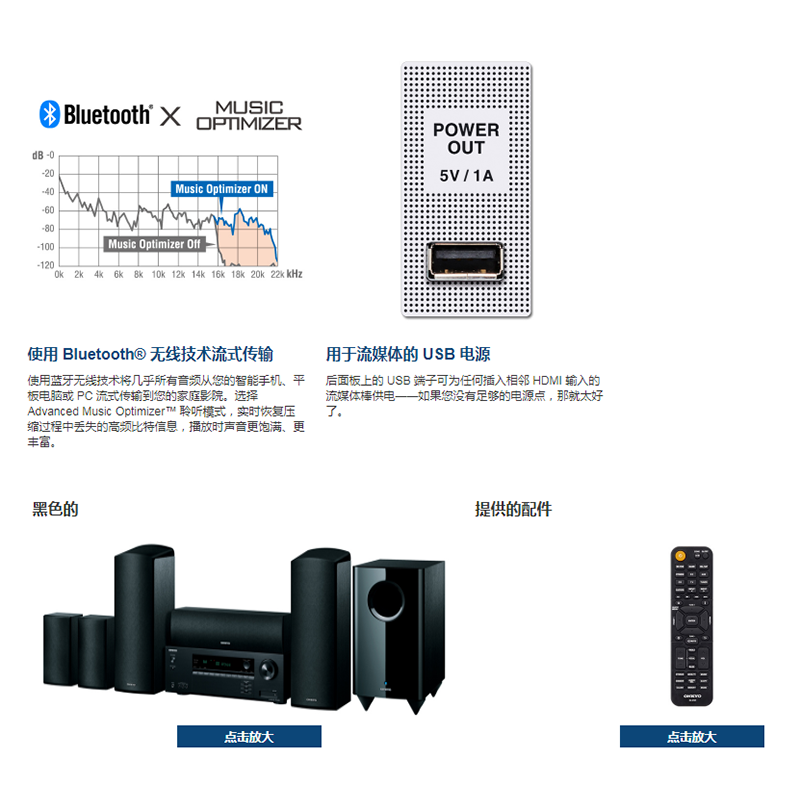 ONKYO安桥HT-S5915家庭影院音响套装5.1.2家用蓝牙大功率音箱客厅