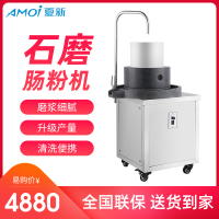夏新40石磨机电动商用磨浆机1100W芝麻花生酱豆浆米浆肠粉豆腐全自动磨米浆机